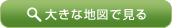 大きな地図で見る